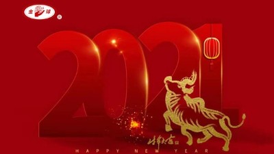 無錫金球2021新年祝語