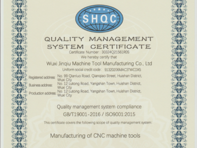 ISO9001英文證書