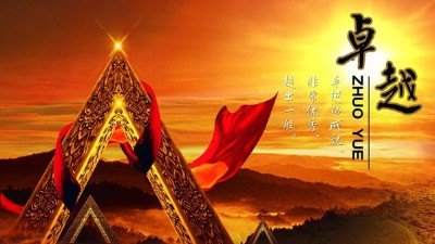 憑什么成就卓越-無(wú)錫金球之優(yōu)勢(shì)系列雜談